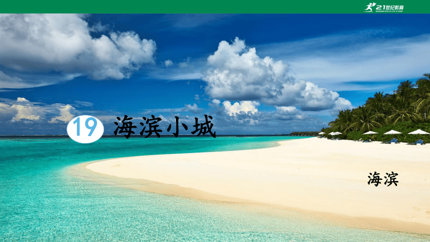 课件预览