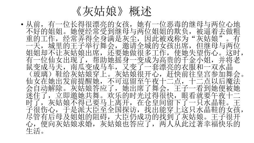 2020-2021学年人教版高中语文选修中国民俗文化7.2 传说二则《叶限》教学课件(34张PPT)