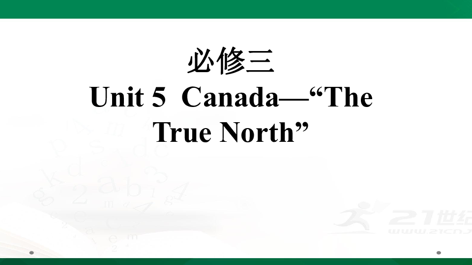  人教版高考英语一轮复习基础知识之必修三Unit 5  Canada—“The True North”课件