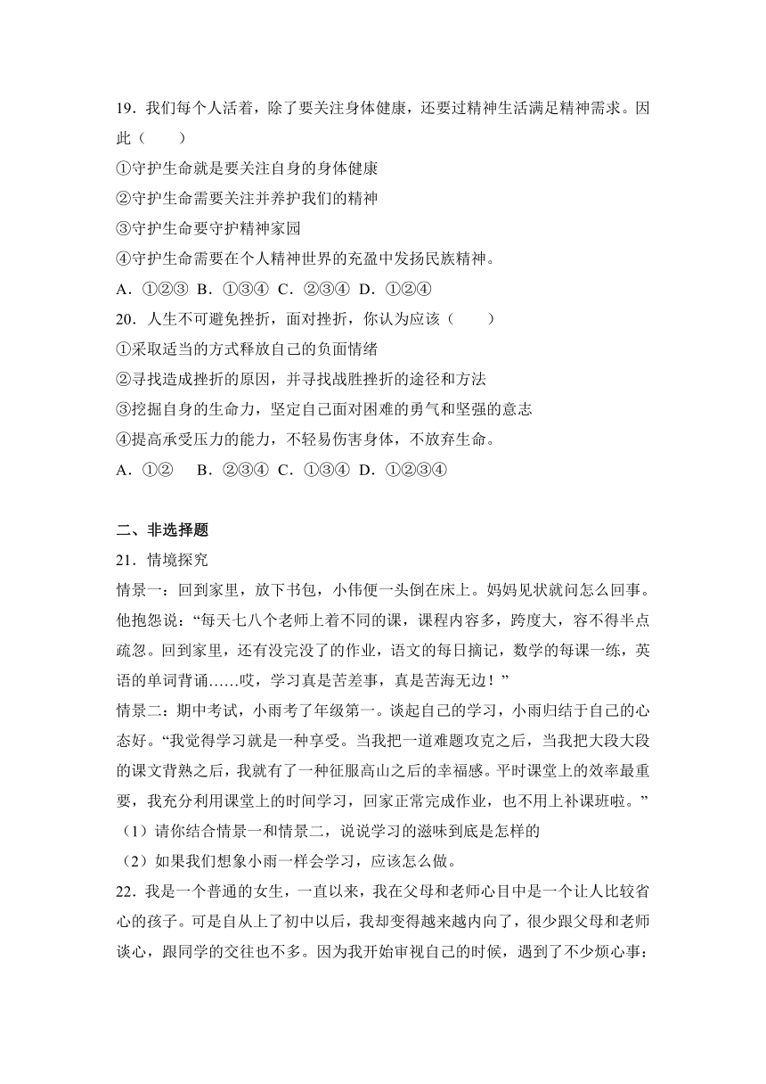 内蒙古呼伦贝尔市阿荣旗2016-2017学年七年级（上）期末道德与法治试卷（解析版）