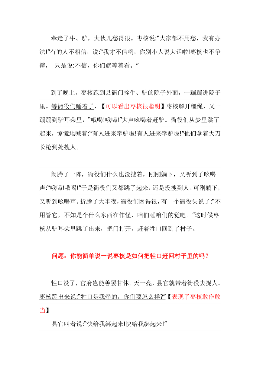 课件预览