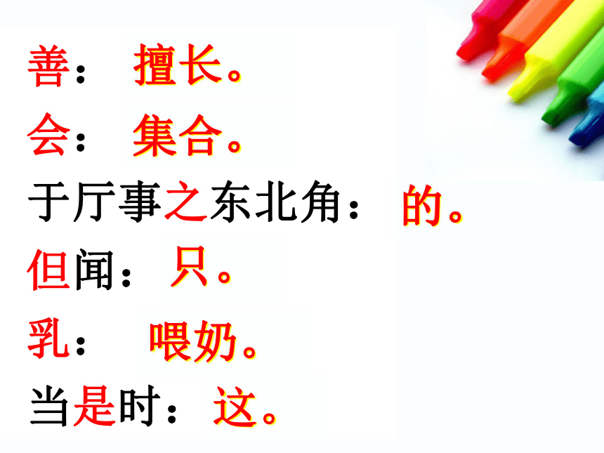 《口技》课件