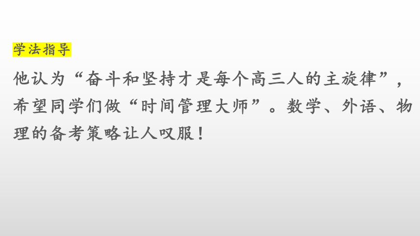 厲兵秣馬亮劍一模課件2022屆高三主題班會18張ppt