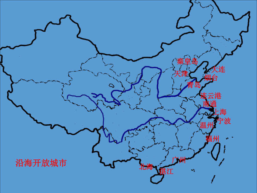 第20课 对外开放格局的形成 课件1