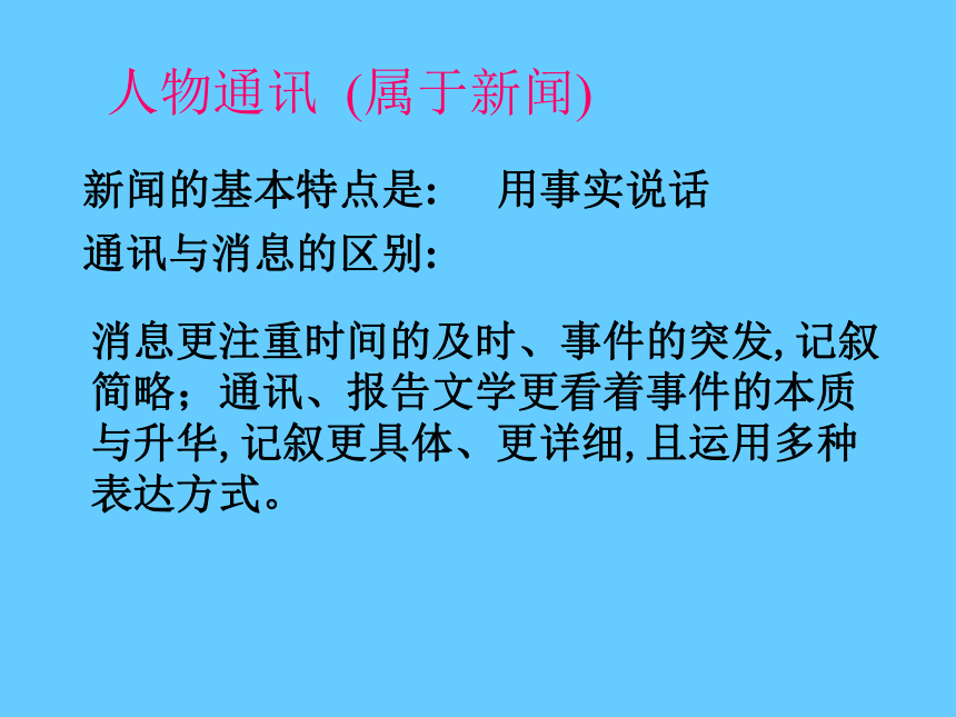 语文版八年级语文下册第17课《寻找时传祥》（43张ppt） 课件（共43张PPT）