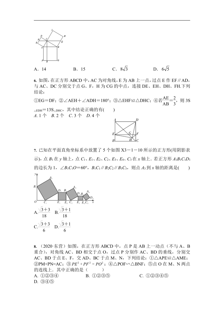 2021中考数学 一轮专题汇编：正方形及四边形综合问题（Word版 含答案）