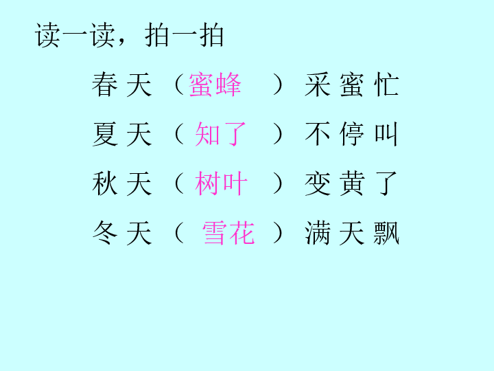 2.歌曲 茉莉花 课件（22张幻灯片）