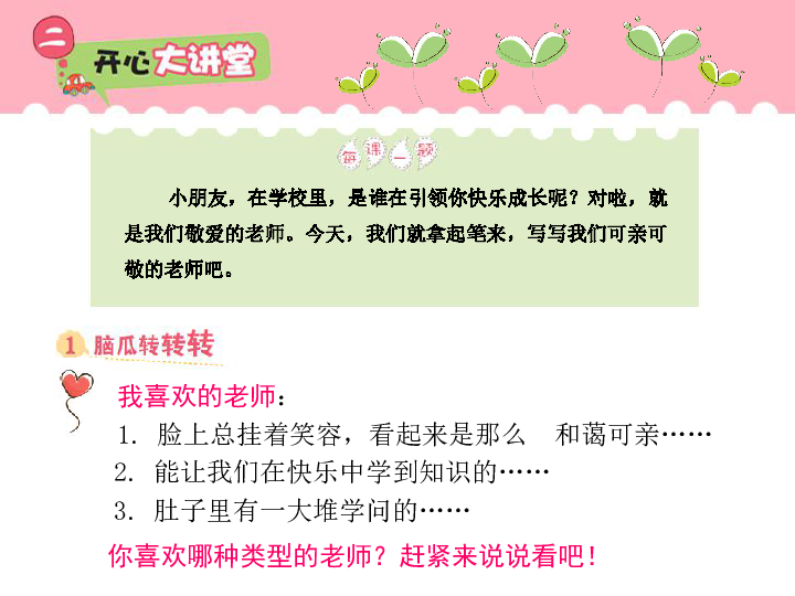 课件预览