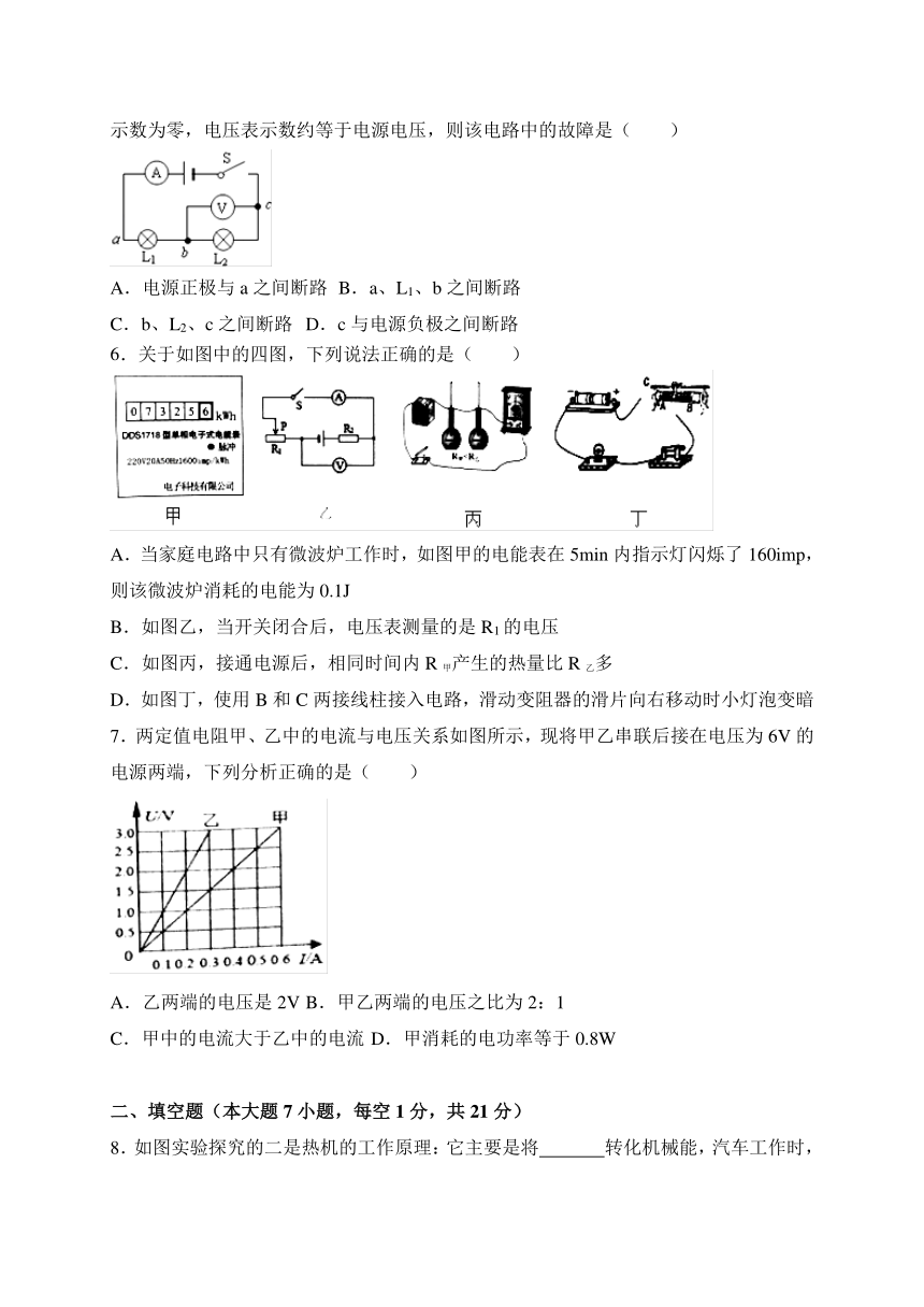 广东省佛山市南海区2018届九年级上学期期末考试物理试卷（WORD版）