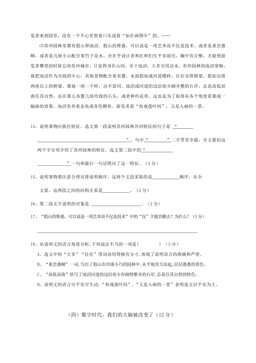 广东省梅州市梅江区实验中学2016-2017学年七年级下学期第二次月考语文试题（含答案）