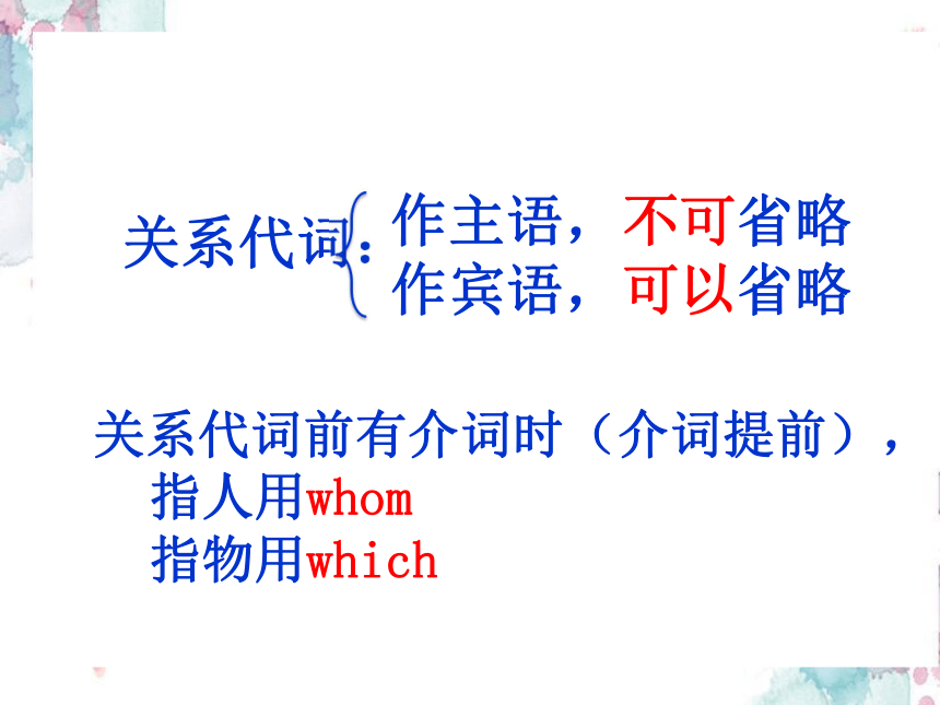 新目标英语九年级上学期期末复习：初中英语从句总复习 课件(共44张PPT)