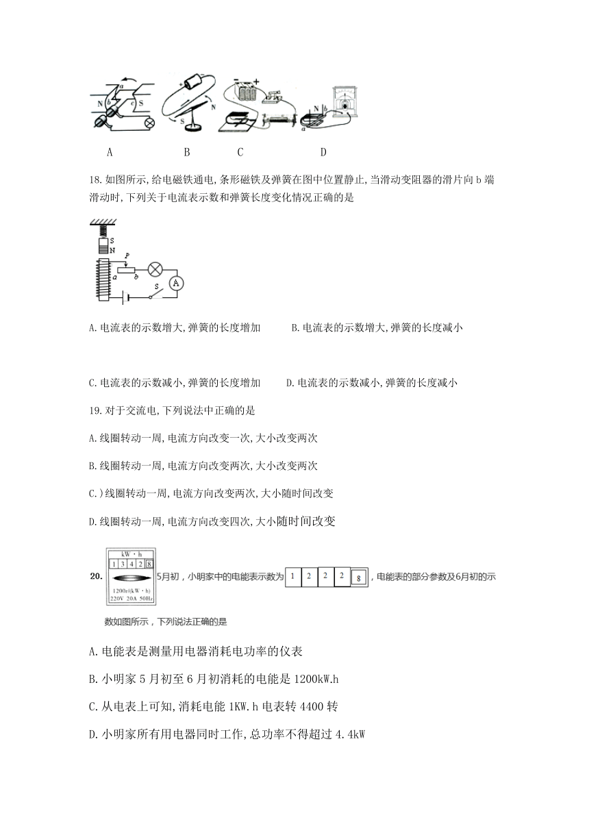 广东省深圳市南山区统考2017-2018学年九年级上期末物理试题（无答案）