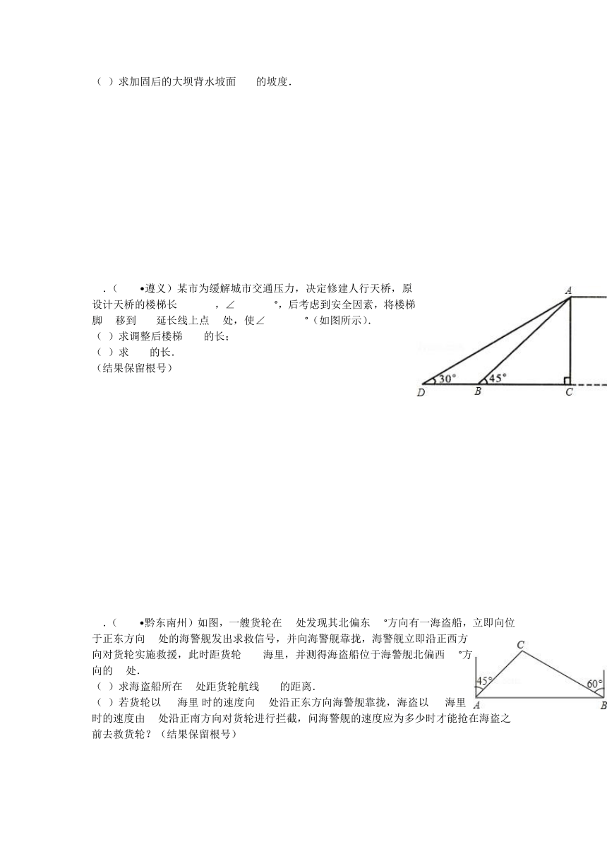 浙江省杭州市绿城育华中学九年级数学下册《锐角三角函数》水平检测题