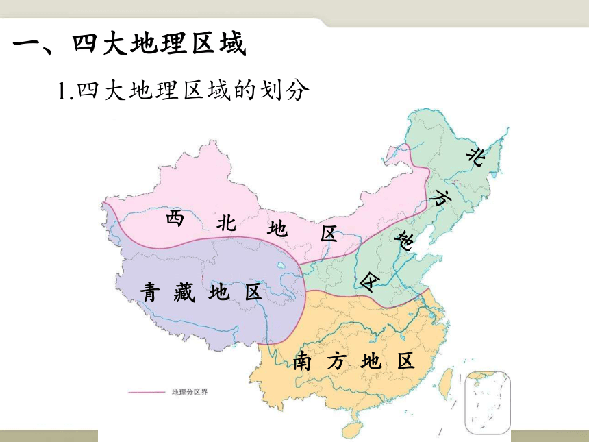中国四大区域分布图图片