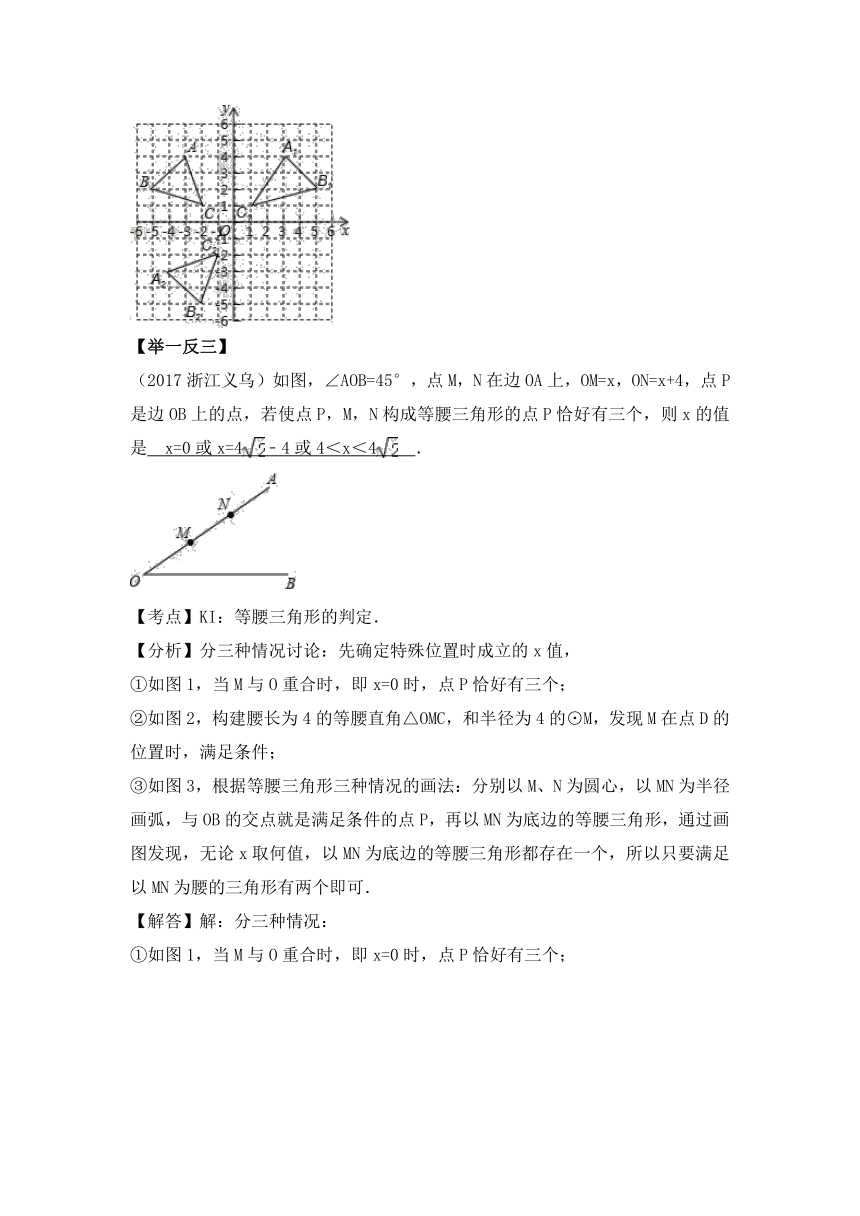 走进2018中考数学典型问题研究第七讲实践操作问题研究