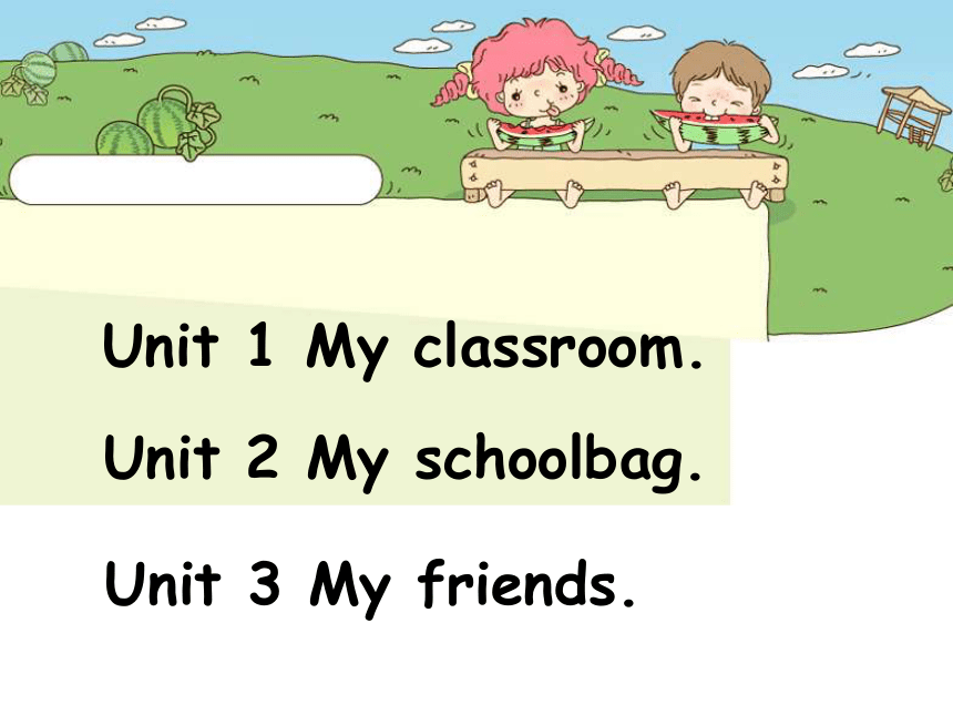人教版(PEP)小学英语小升初第一轮复习四年级上册 Unit 1-Unit 3 课件