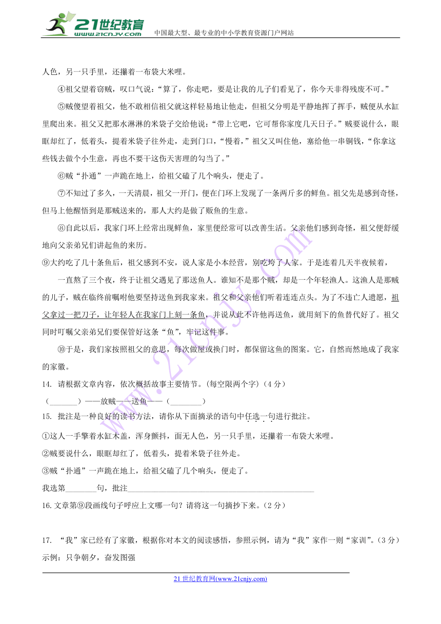 江西省抚州市临川区第一实验学校2017-2018学年七年级下学期第一次月考语文试题(含答案）