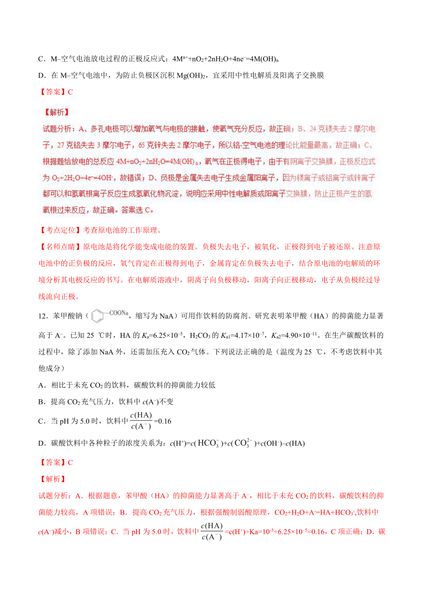 2016年高考浙江卷理综化学试题解析（精编版）