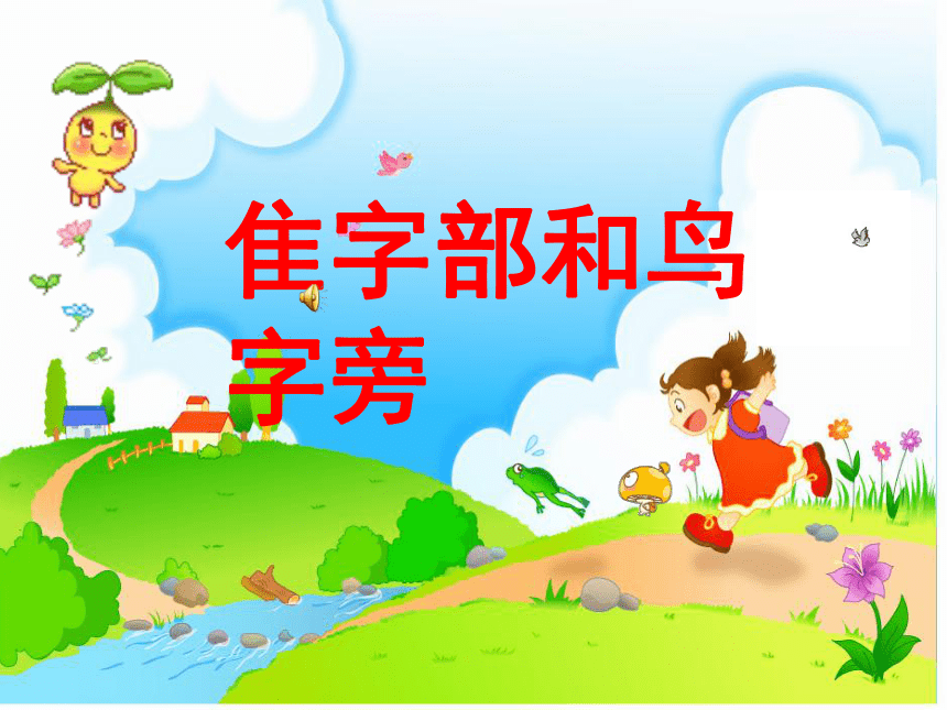 课件预览
