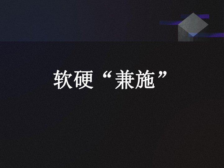 六年级上册信息技术课件－4软硬“兼施”｜浙江摄影版（新）(共25张PPT)