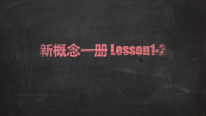 新概念小学英语一册Lesson 1- Lesson 2 课件