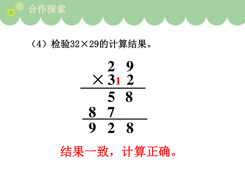 青岛版小学三年级数学下 3《进位乘法》课件 (共22张PPT)