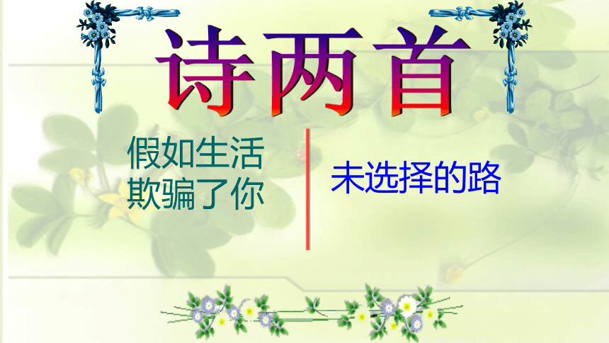 课件预览