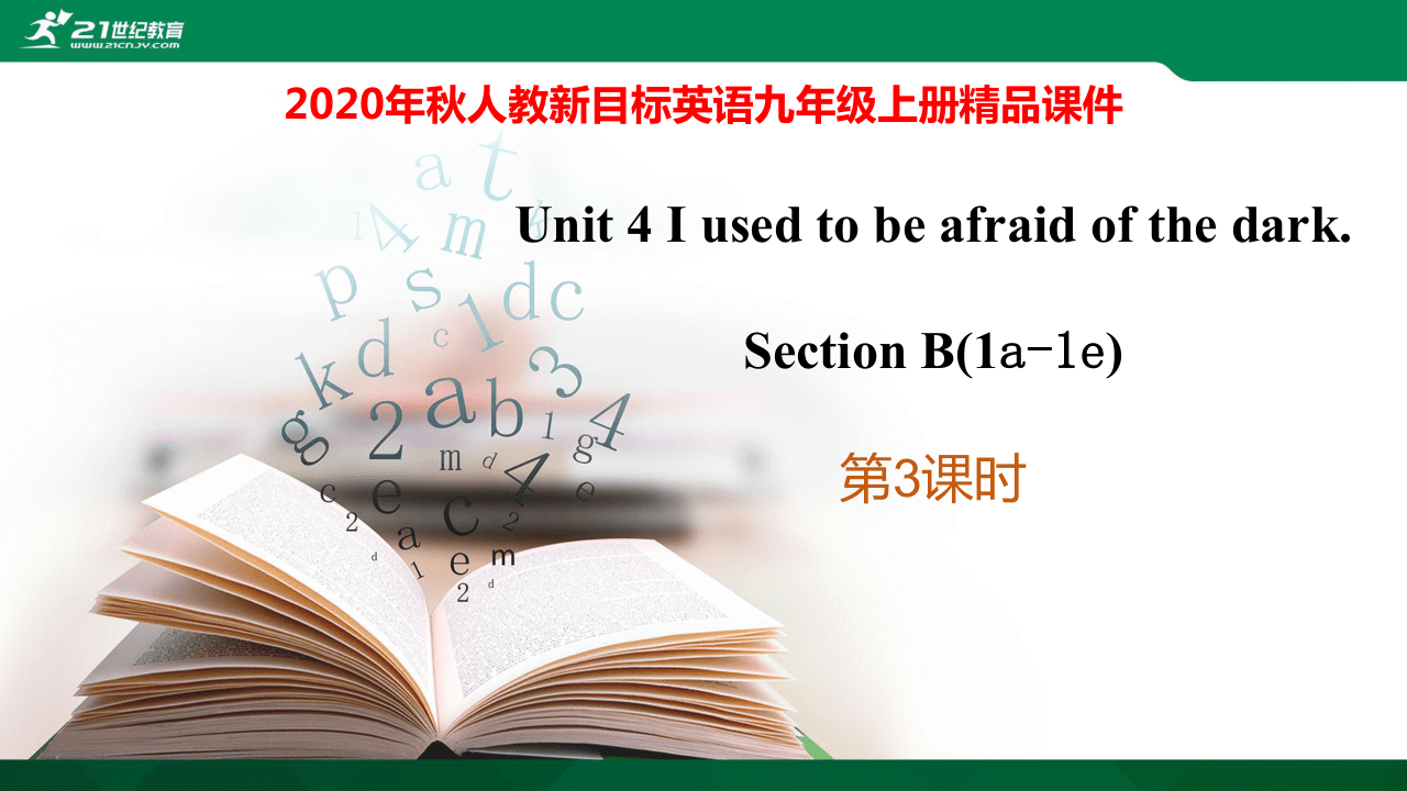 Unit 4 I used to be afraid of the darkSection B(1a—1e) (第3课时）课件22张PPT