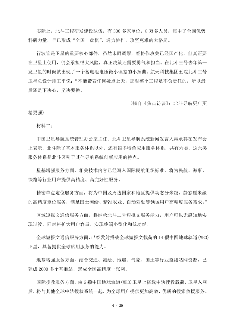 云南省大姚一中2021届高三上学期10月语文模考题（三） Word版含答案