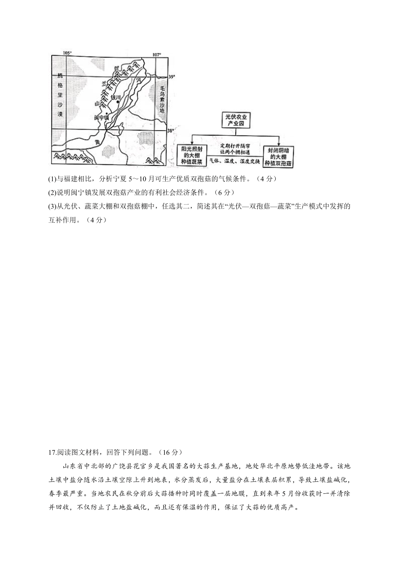 2021届高三下学期5月高考地理终极猜题卷 新高考版 重庆地区专用 Word版含解析