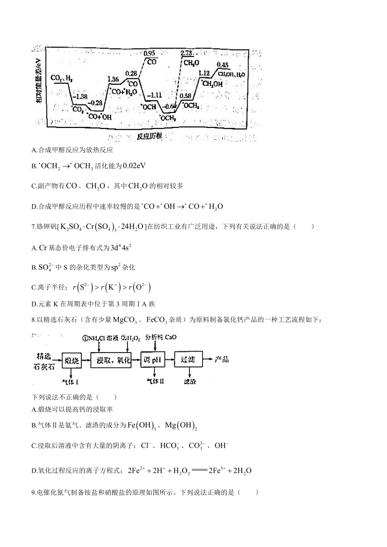 江苏省连云港市2020-2021学年高二下学期期末调研考试化学试题 Word版含答案