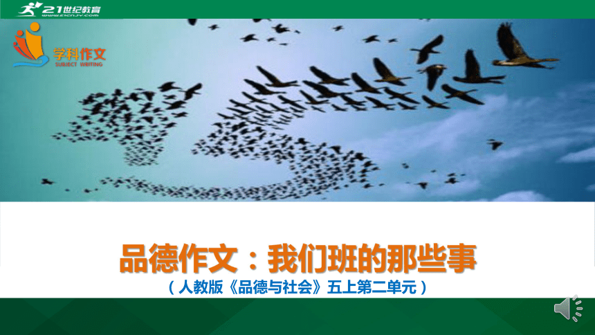 课件预览
