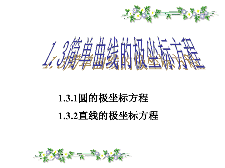 课件预览