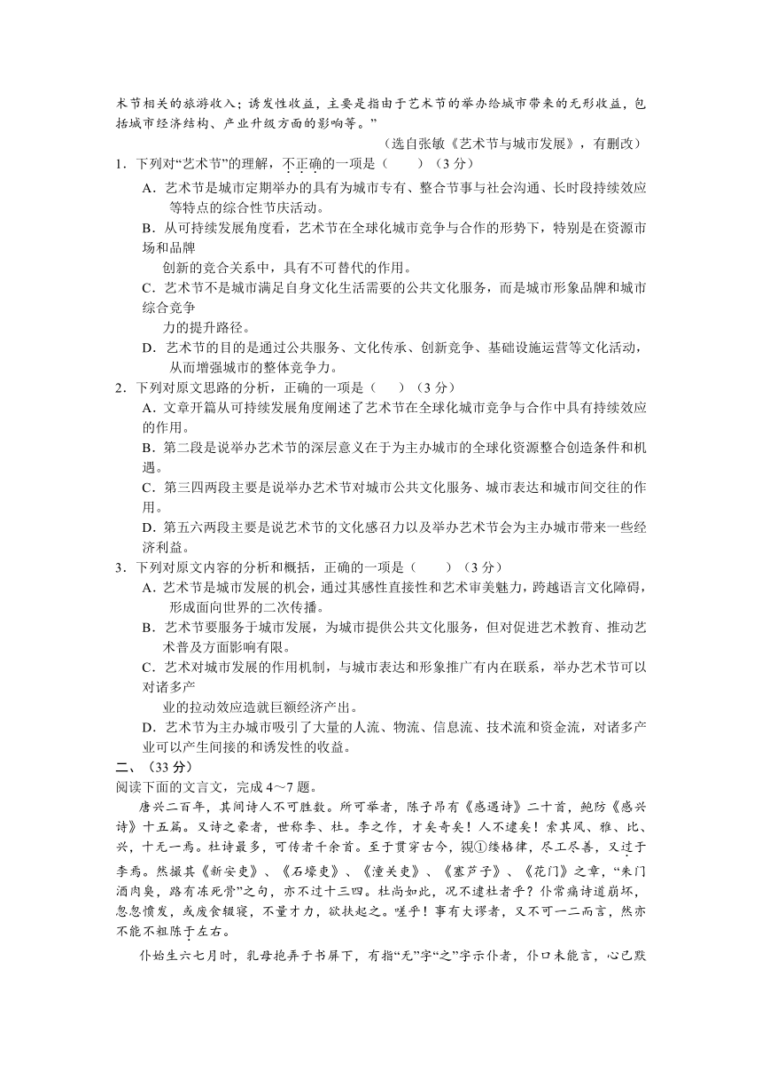 安徽省2013届高三高考模拟（六）语文试题