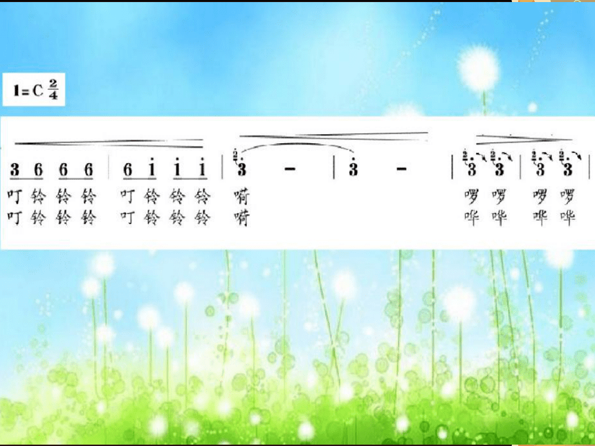 音乐四年级下湘艺版10叮铃铃课件（14张）
