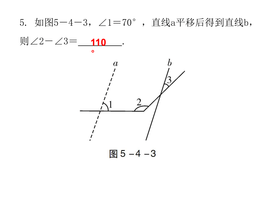 人教版数学七年级下册5.4平移 课件