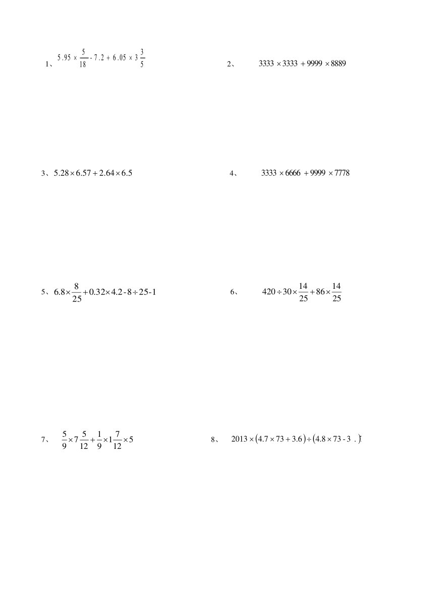 人教版小学数学简便运算（无答案）