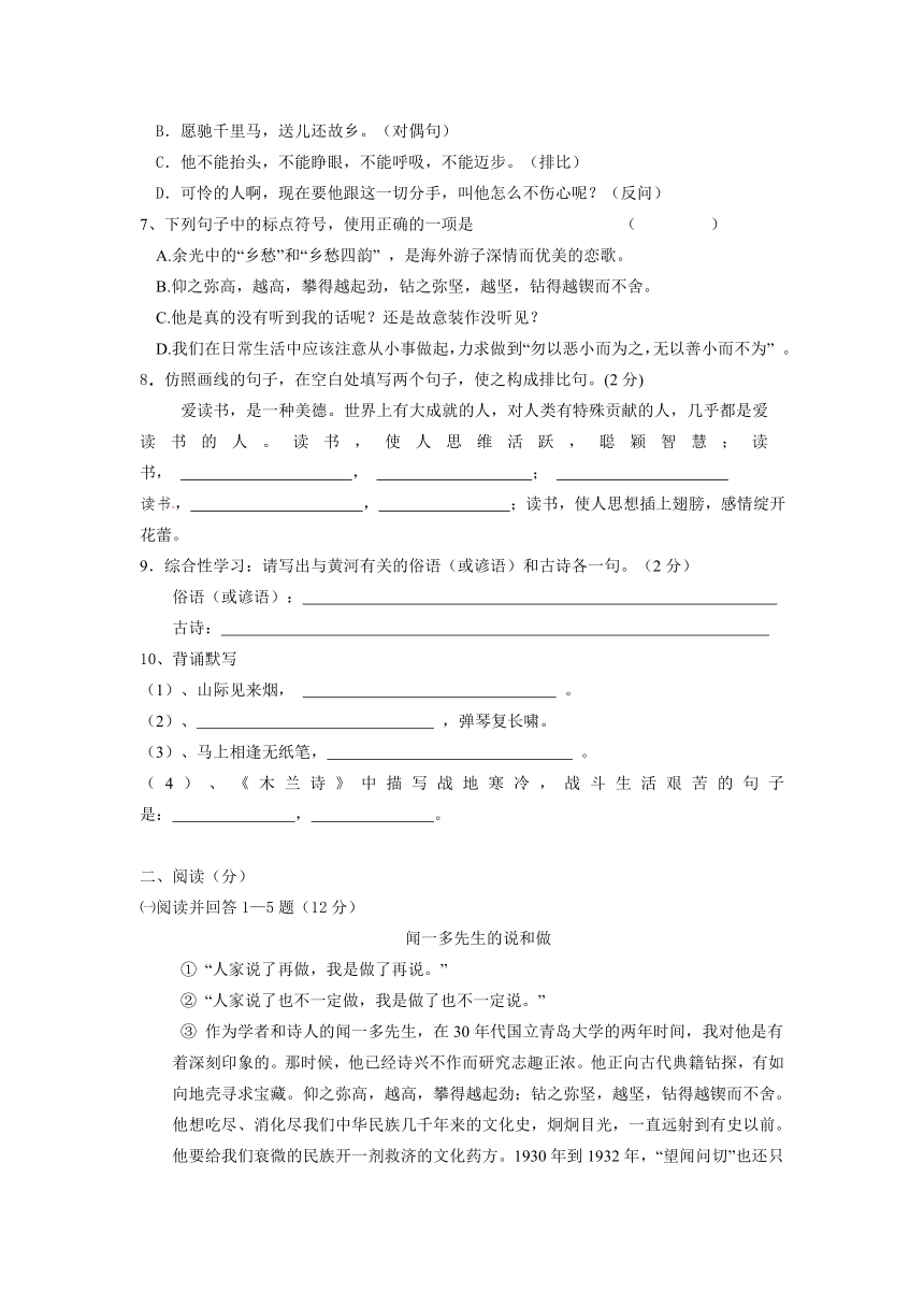 江苏省常州市常州西藏民族中学2012-2013学年七年级下学期期中考试语文试题