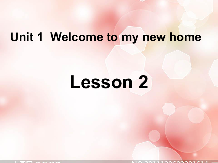 Unit 1 Welcome to my new home! Lesson 2 课件（17张PPT）
