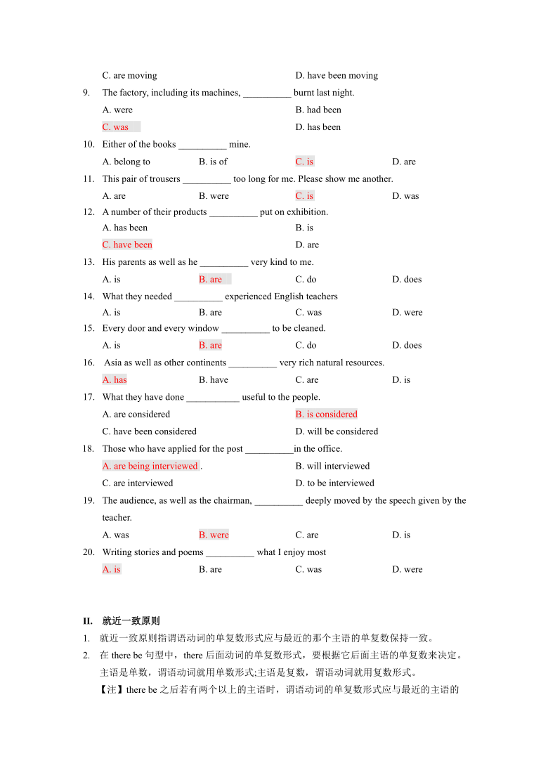 牛津上海版英语一轮复习学案主谓一致