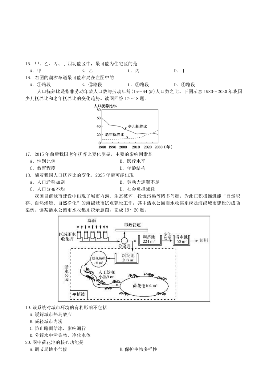 浙江省桐乡市2016-2017学年高一地理下学期期中试题