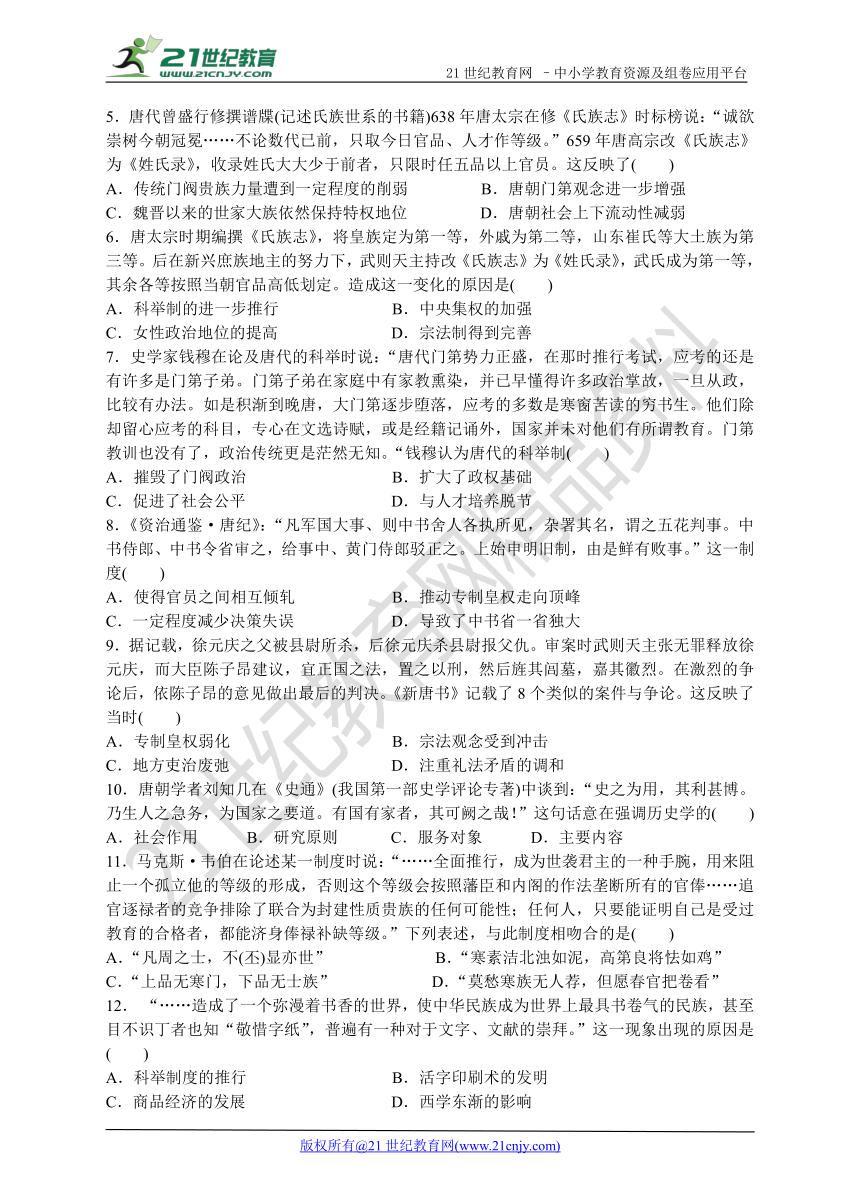 2017届高考历史中国古代史高频考点预测卷《新课标1卷重点注意知识点及新动向：雄安新区》【后附解析】》