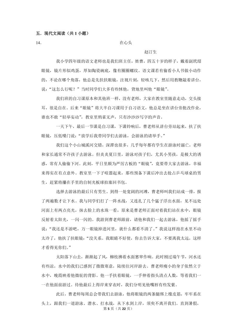 河北省2020-2021学年七年级下学期期末测语文试卷（word版含答案）