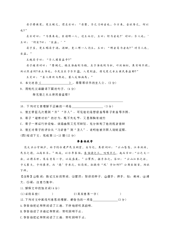 上海市静安区2019届九年级4月期教学质量调研（二模）语文试题（含答案）