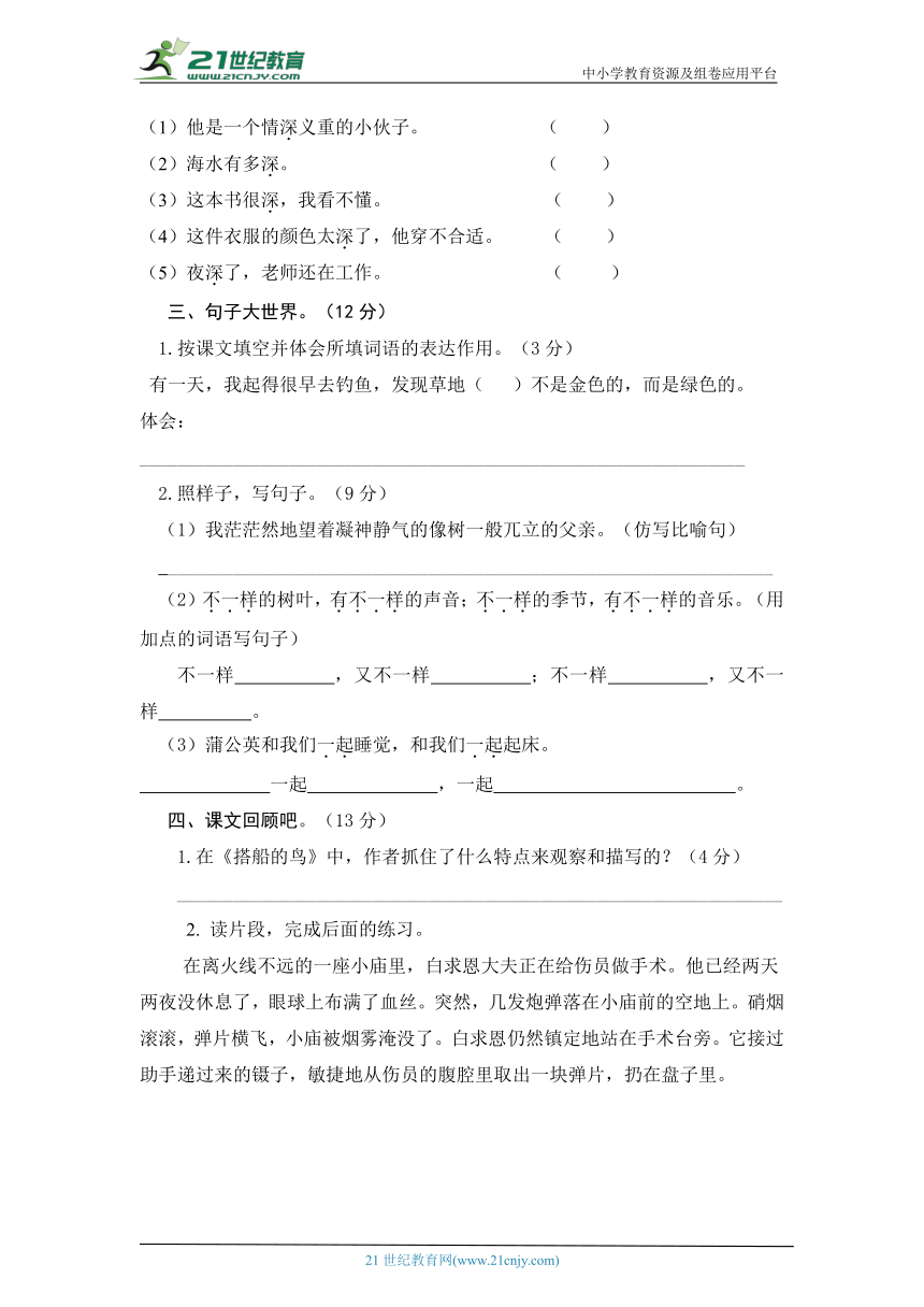 课件预览