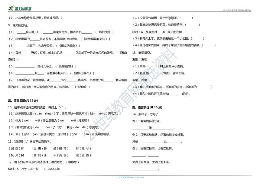 课件预览