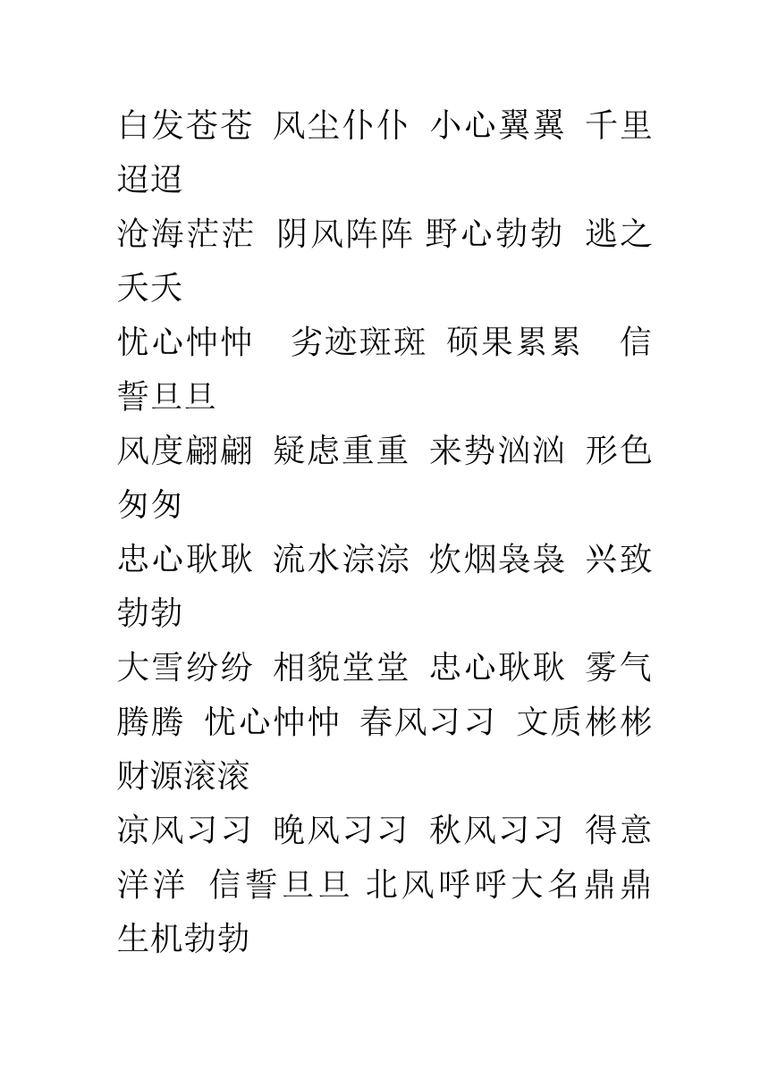 课件预览