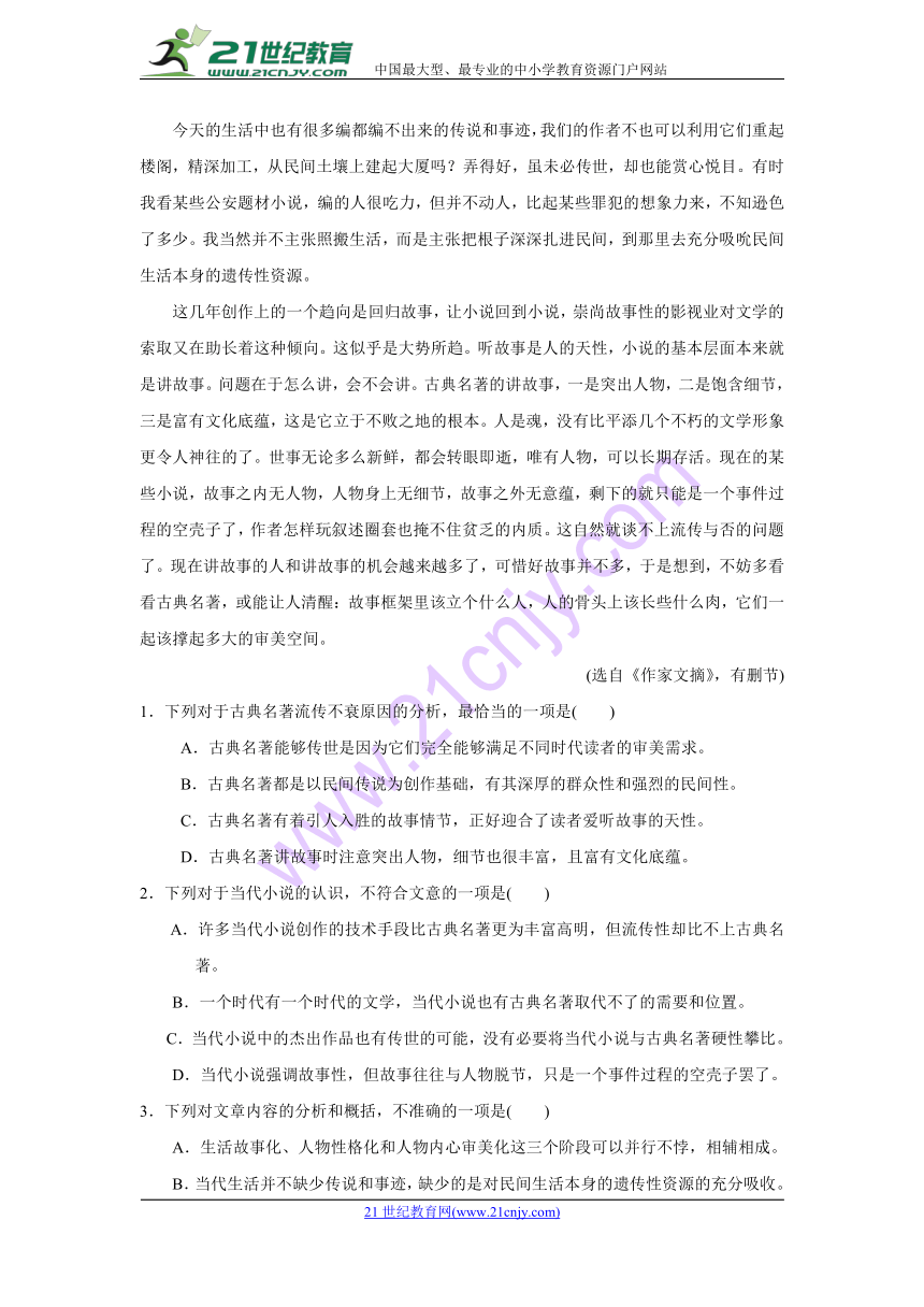 新疆乌鲁木齐市第四中学2017-2018学年高二下学期期中考试语文试题含答案