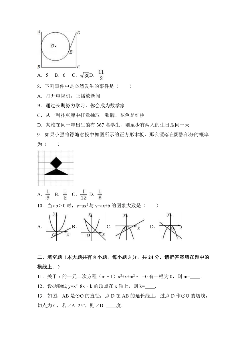 内蒙古赤峰市宁城县2016-2017学年九年级（上）期末数学试卷（解析版）