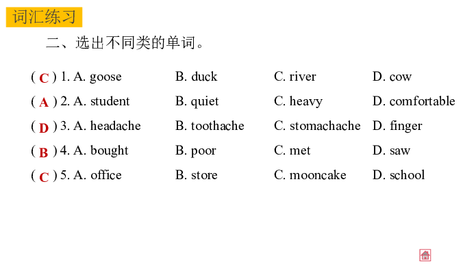 教科版（广州）六年级英语上期末总复习词句习题课件（18张PPT)